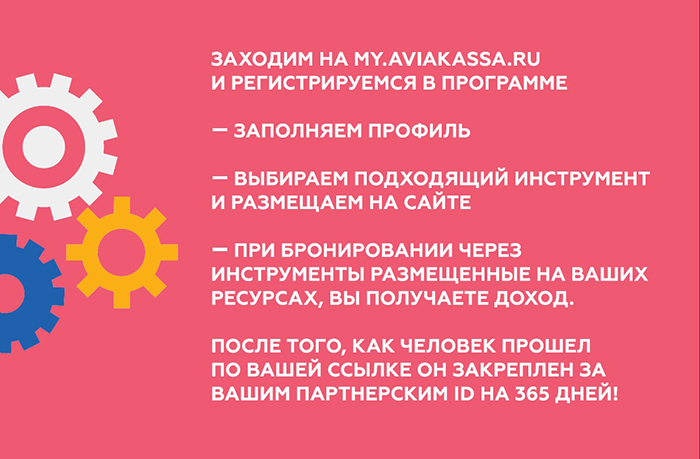 Деньги в вашу кассу. Метод «Авиа Центра»